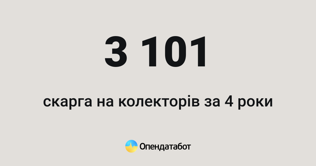 opendatabot.ua
